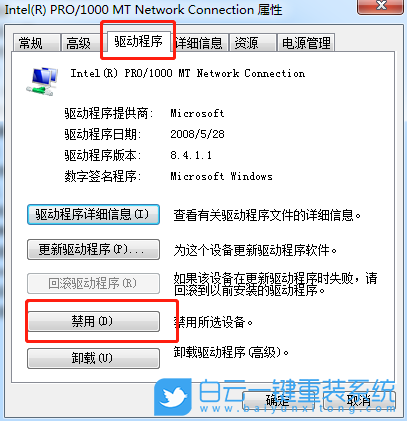 win7,网络,无法识别网络步骤