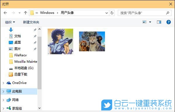 win10,账户默认头像步骤