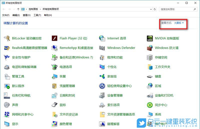 Win10,防火墙步骤