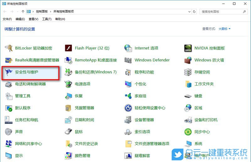 Win10,防火墙步骤