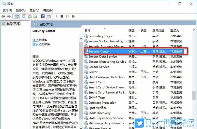 Win10,防火墙步骤