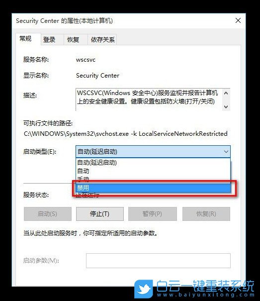 Win10,防火墙步骤