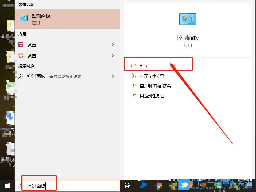 Win10,防火墙步骤