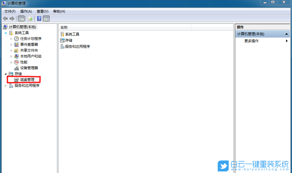 win10,系统保留分区,盘符步骤