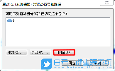 win10,系统保留分区,盘符步骤