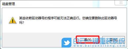 win10,系统保留分区,盘符步骤