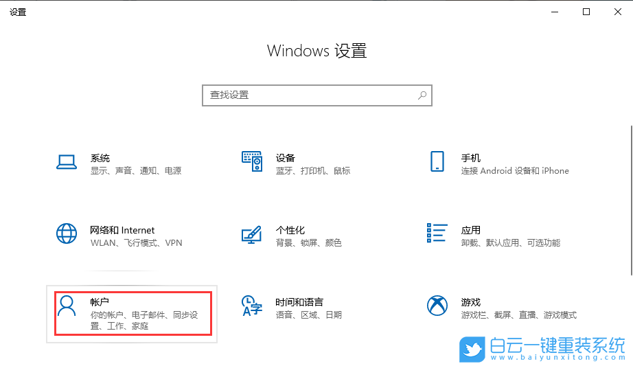 win10,登录密码,开机密码步骤
