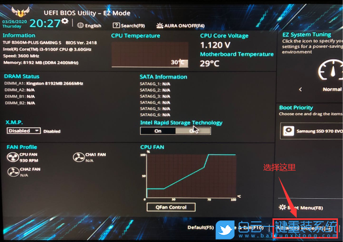 华硕主板,虚拟化技术,vt怎么开启,Intel,AMD步骤