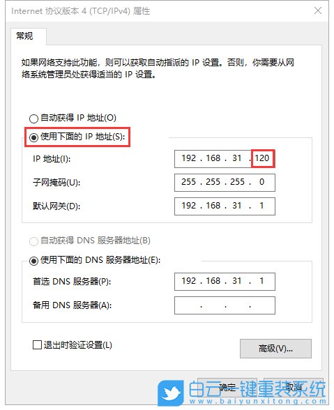 IP地址冲突,IP地址步骤