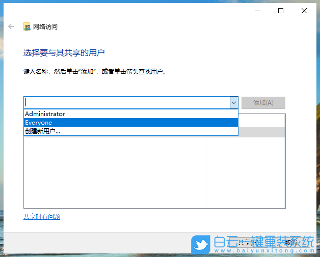 Win10,共享文件夹步骤