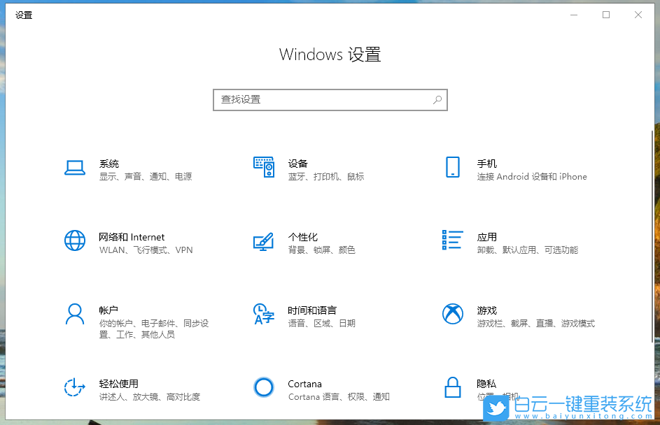 win10,空间音效步骤