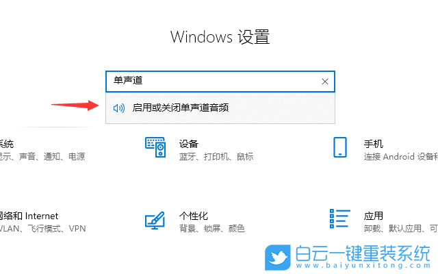 win10,空间音效步骤