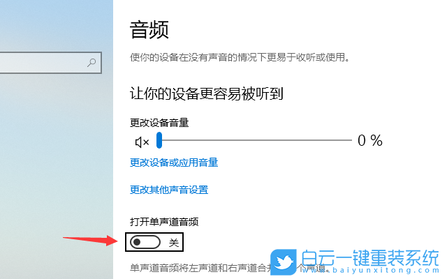 win10,空间音效步骤