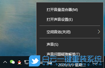 win10,空间音效步骤
