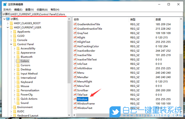 Windows,设置记事本背景颜色,背景颜色步骤