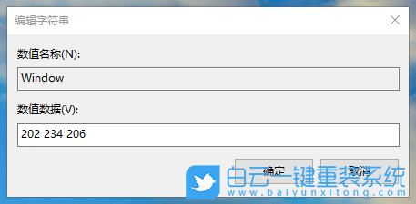 Windows,设置记事本背景颜色,背景颜色步骤