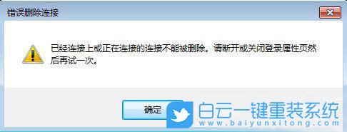 win10,宽带连接错误,720步骤