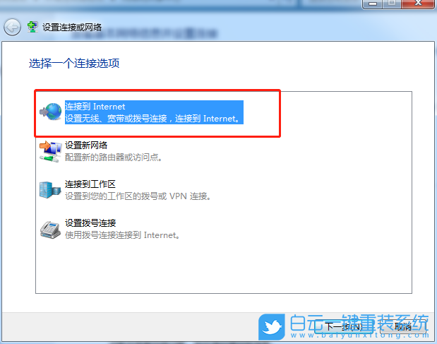 win10,宽带连接错误,720步骤