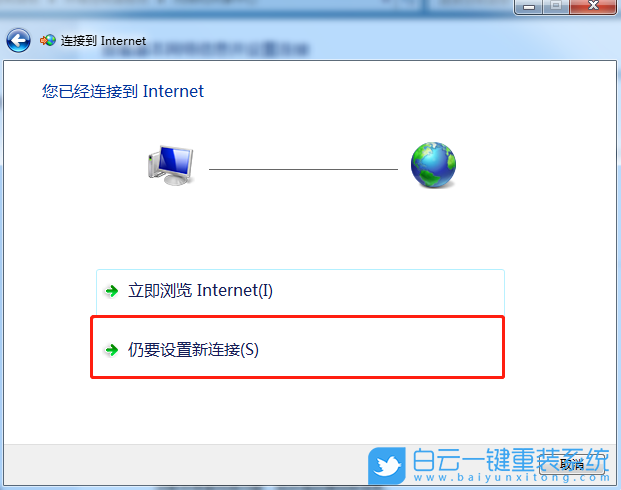 win10,宽带连接错误,720步骤