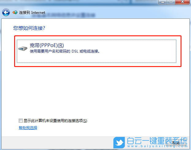 win10,宽带连接错误,720步骤