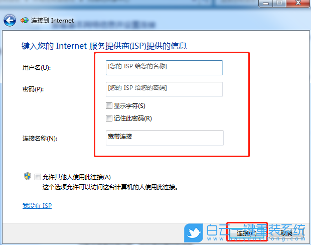 win10,宽带连接错误,720步骤