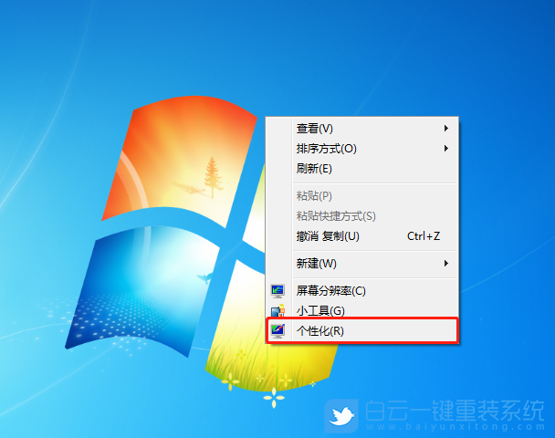 win7,配色已更改步骤