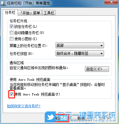 win7,配色已更改步骤