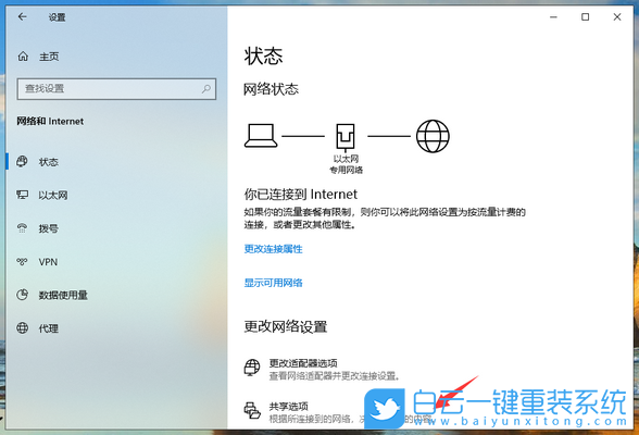 Win10,共享设置,共享文件步骤
