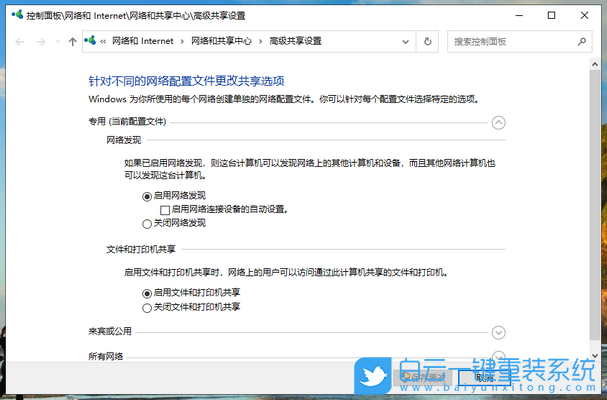 Win10,共享设置,共享文件步骤