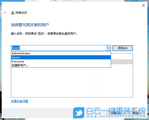 Win10,共享设置,共享文件步骤
