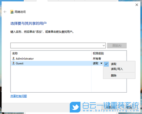Win10,共享设置,共享文件步骤