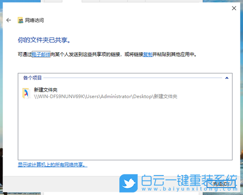 Win10,共享设置,共享文件步骤