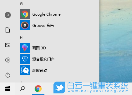win10,透明效果,全局透明步骤
