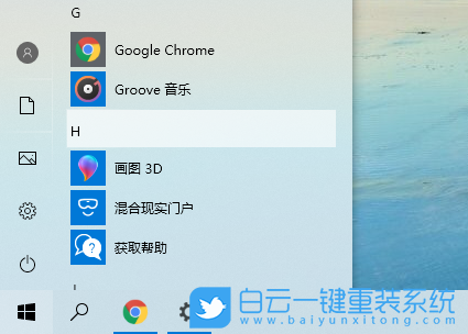 win10,透明效果,全局透明步骤