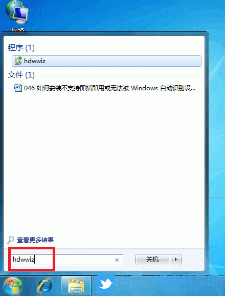 win7,添加硬件步骤