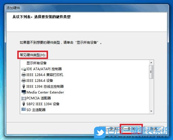 win7,添加硬件步骤