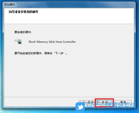 win7,添加硬件步骤