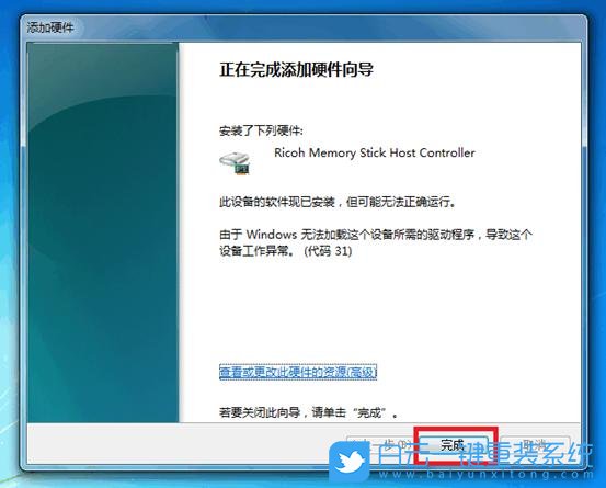 win7,添加硬件步骤