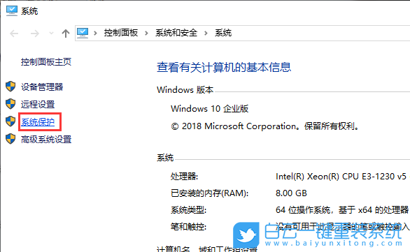 win10,还原设置,系统保护步骤