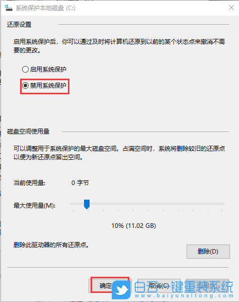win10,还原设置,系统保护步骤