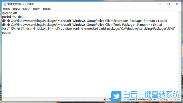 win10,家庭版,组策略编辑器步骤