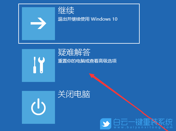 戴尔灵越,U盘重装系统,Win10步骤