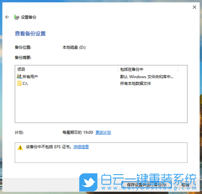 Win10怎么备份系统,Win10如何备份系统,Win10备份系统步骤