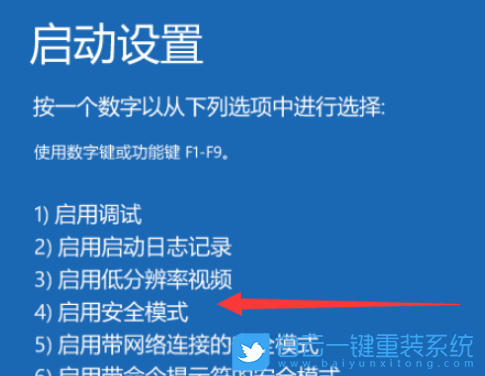 安全模式,Win7,Win10,Win11,安全模式怎么进步骤