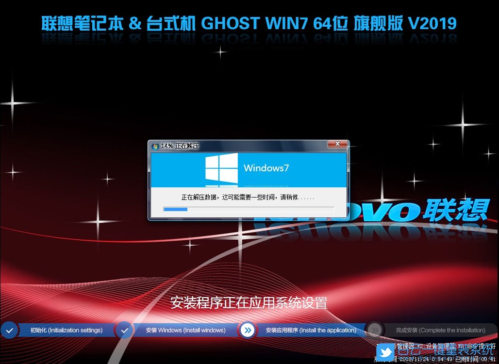 联想扬天V15,win10,win7步骤