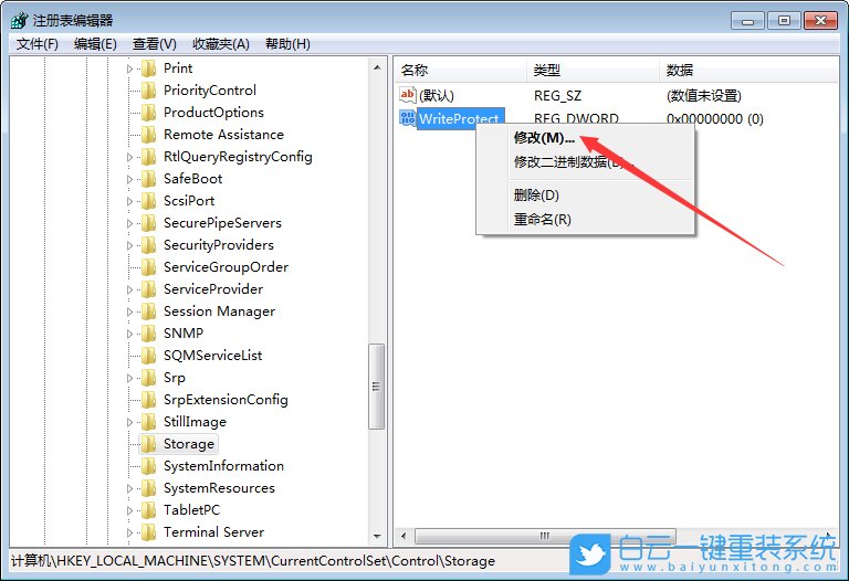 win7,硬盘,写保护步骤