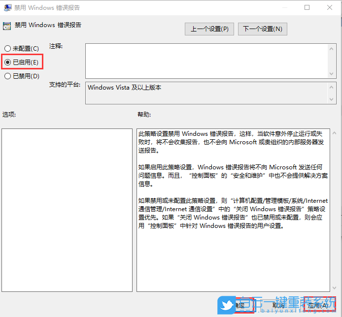联想,ThinkPad,蓝屏,无法开机步骤