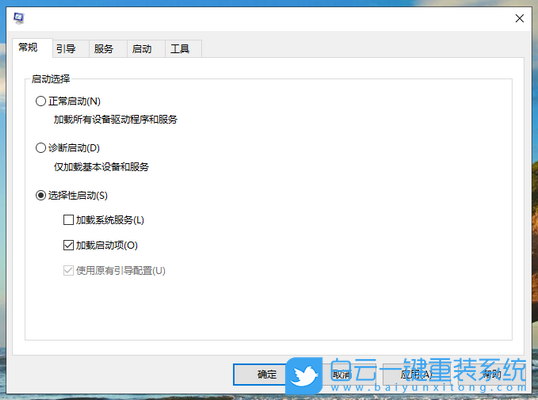 win10,安全模式,禁用启动项步骤