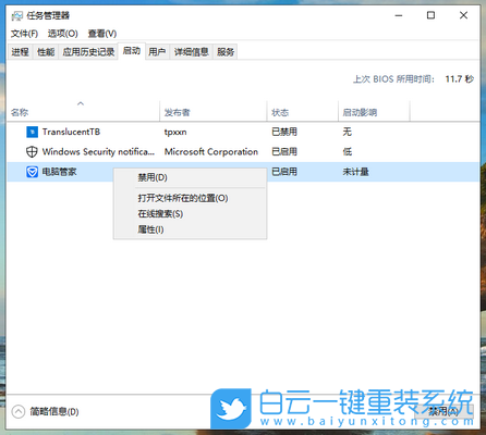 win10,安全模式,禁用启动项步骤