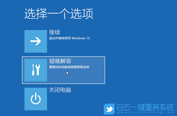 win10,安全模式,禁用启动项步骤